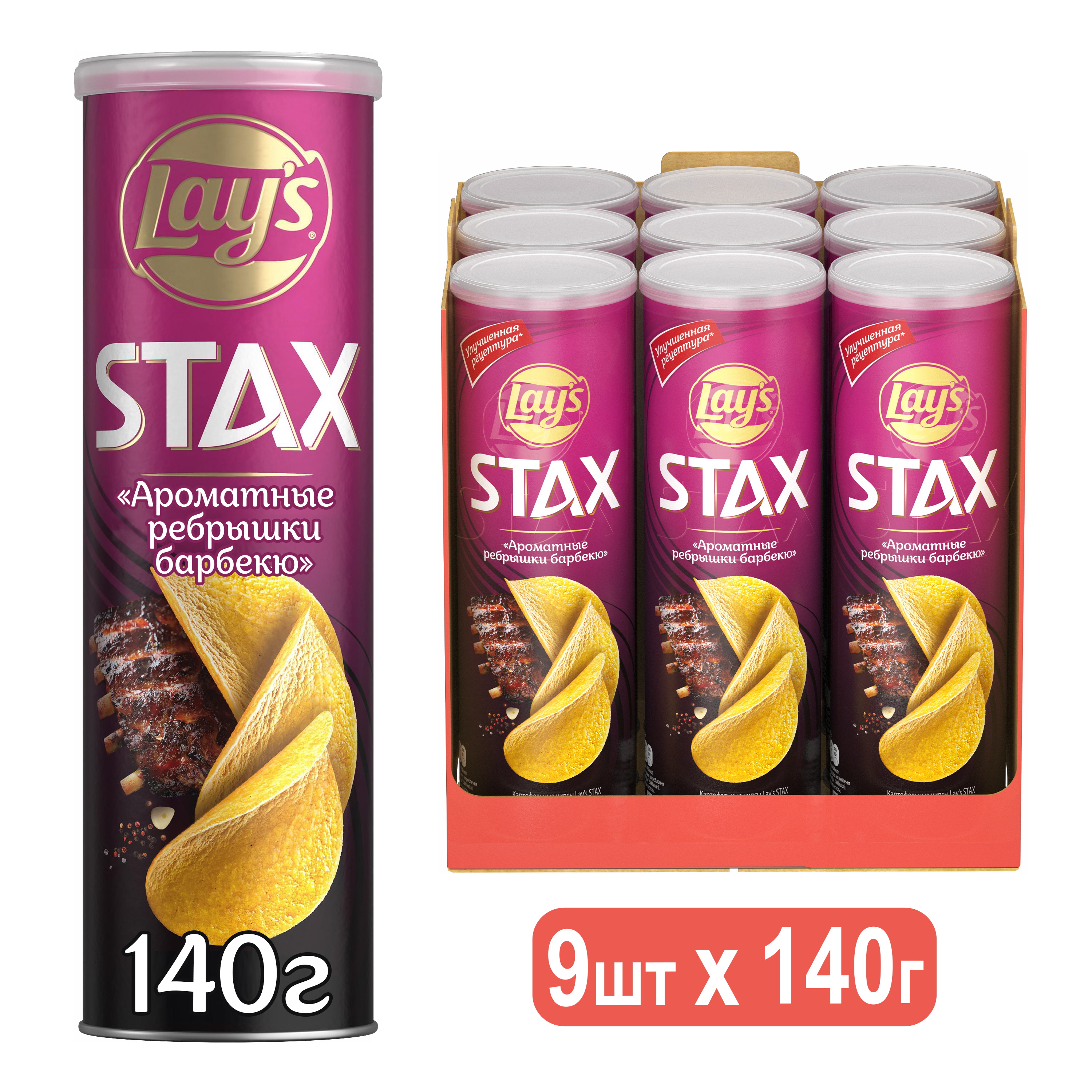 

Чипсы картофельные Lays STAX, с Ароматом Ребрышек Барбикю, Шоубокс, 9 шт *140г