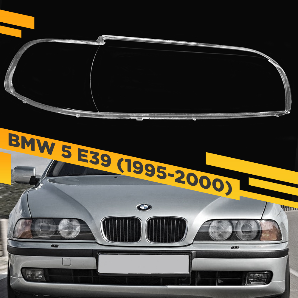

Стекло для фары BMW 5 E39 (1995-2000) Правое VDF E39-R