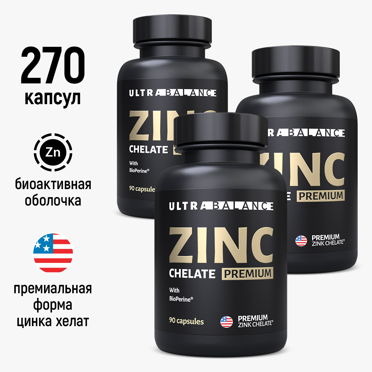 Купить Zinc Chelated Premium With BioPerine, Цинк хелат Премиум с пиперином ULTRABALANCE капсулы 90 шт. 3 уп.