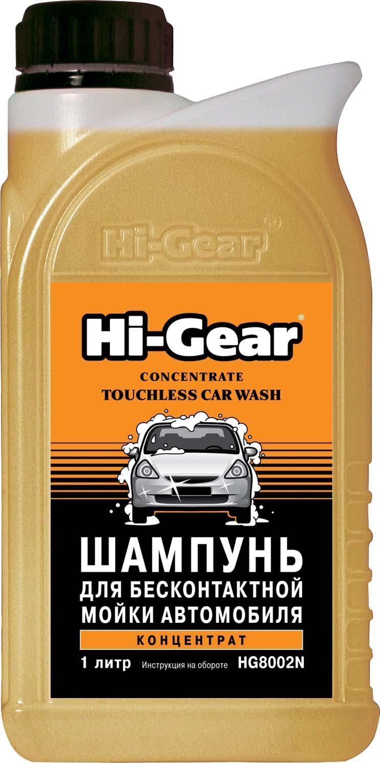 Шампунь для бесконтактной мойки автомобиля HI-Gear концентрат 1 л HG8002N 2359₽