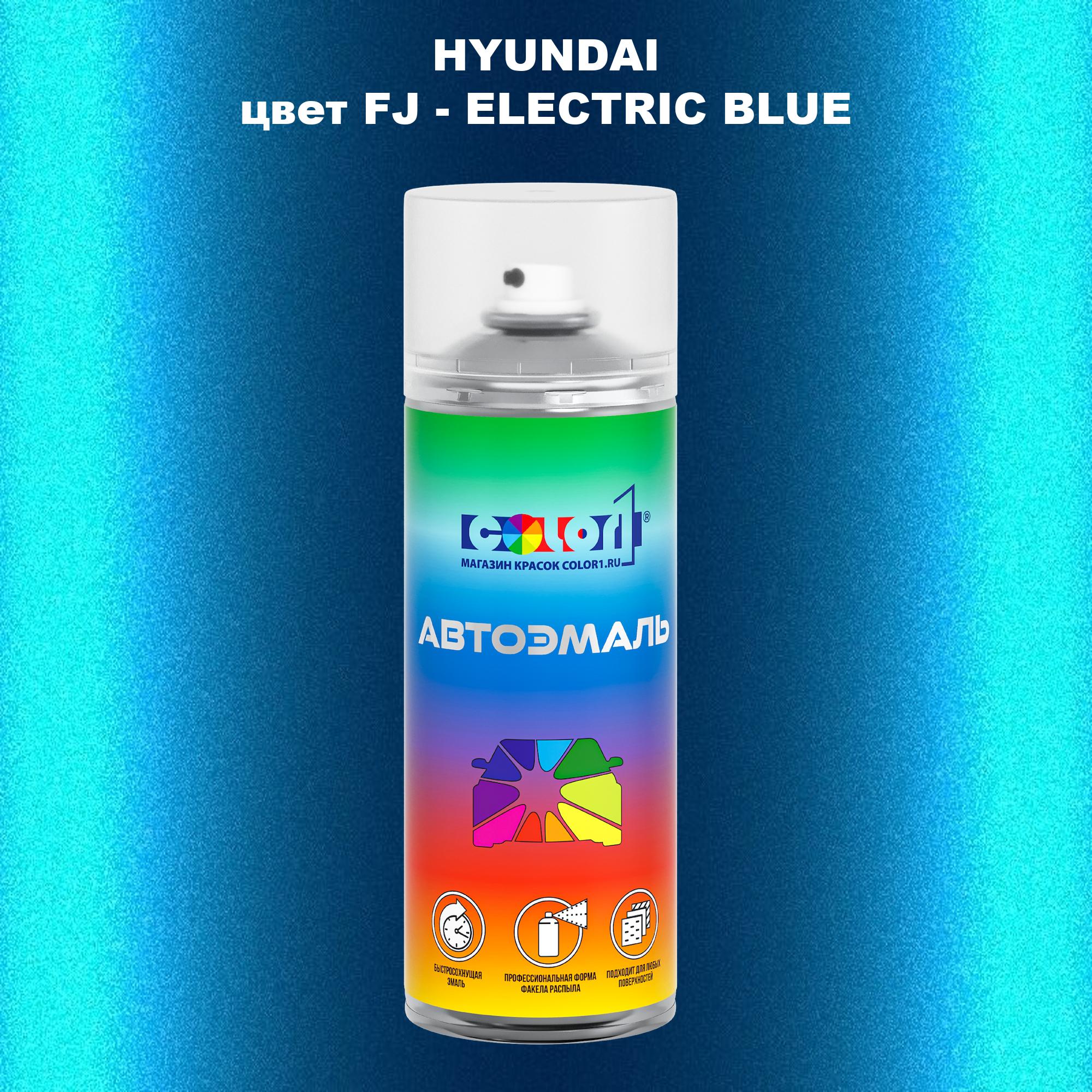 

Аэрозольная краска COLOR1 для HYUNDAI, цвет FJ - ELECTRIC BLUE, Прозрачный
