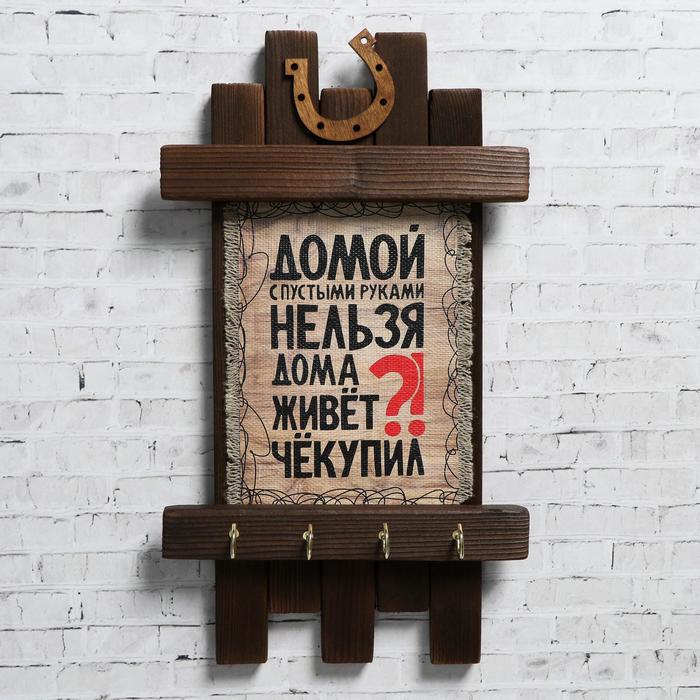 

КНР "Че купил", 36х20 см