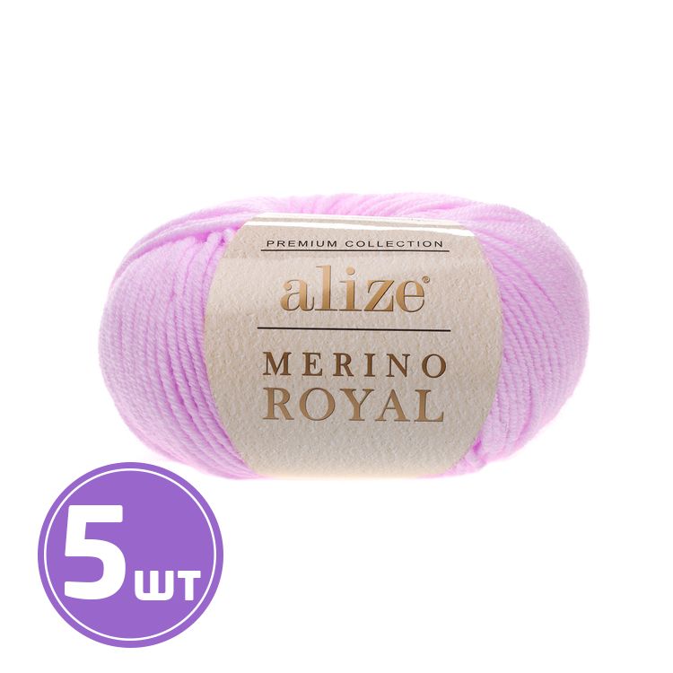 

Пряжа ALIZE Merino royal 474, астра, 5 шт. по 50 г, Фиолетовый