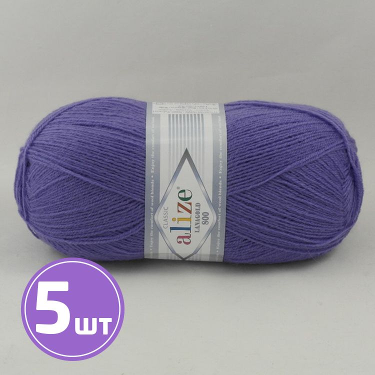 

Пряжа ALIZE LanaGold 800 851, лаванда, 5 шт. по 100 г, Голубой