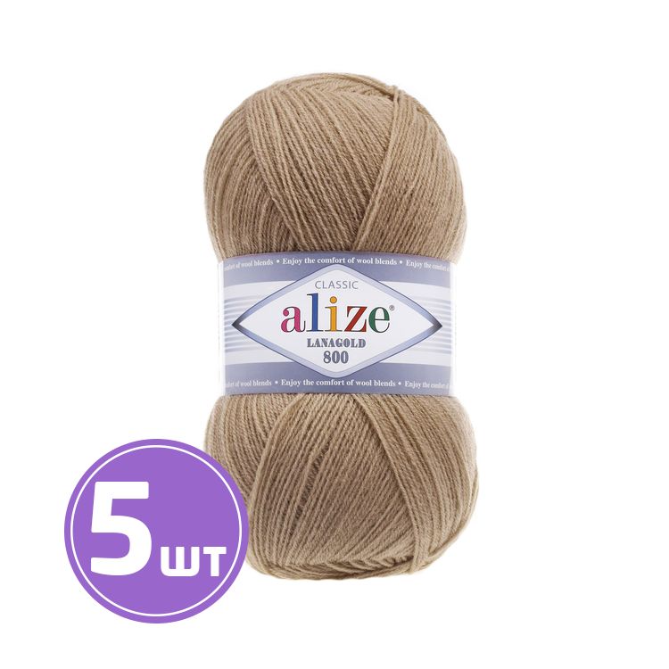 

Пряжа ALIZE LanaGold 800 466, темно-бежевый, 5 шт. по 100 г