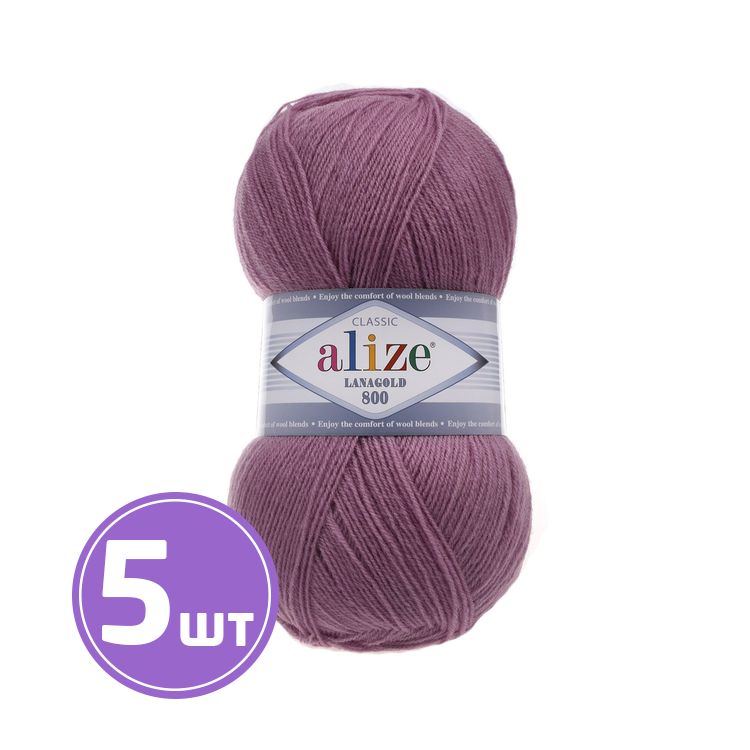 

Пряжа ALIZE LanaGold 800 440, брусника, 5 шт. по 100 г, Фиолетовый