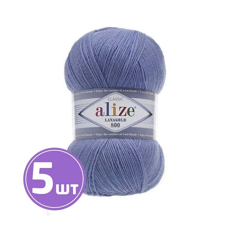 

Пряжа ALIZE LanaGold 800 40, гиацинт, 5 шт. по 100 г, Голубой
