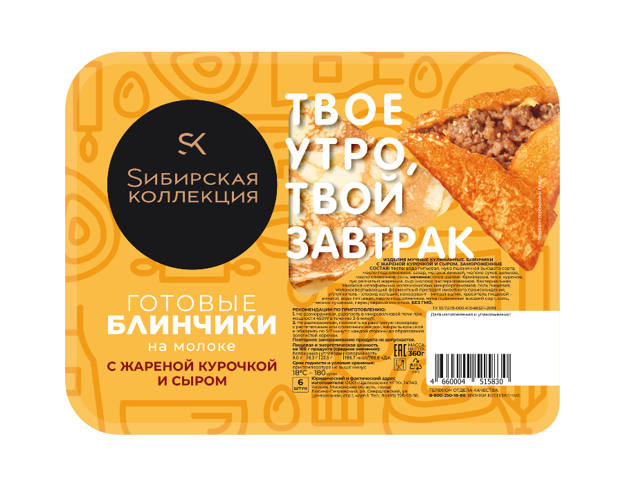 

Блинчики Сибирская Коллекция с жареной курочкой и сыром замороженные 360 г