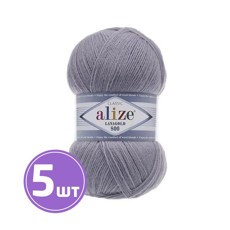 

Пряжа ALIZE LanaGold 800 200, серо-сиреневый, 5 шт. по 100 г, Фиолетовый