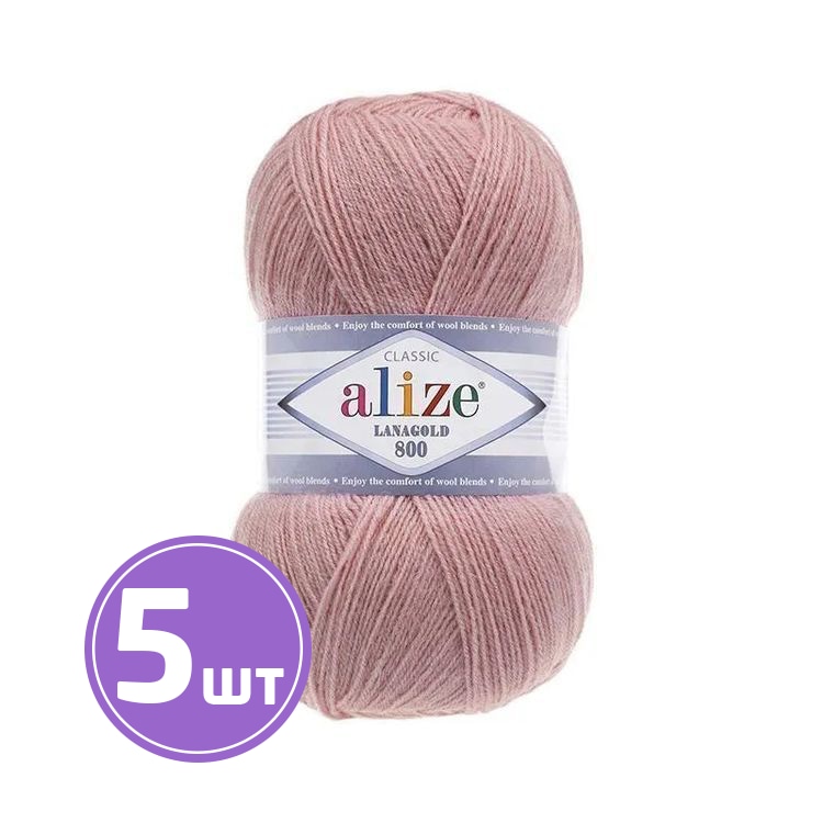 

Пряжа ALIZE LanaGold 800 173, какао, 5 шт. по 100 г, Коричневый