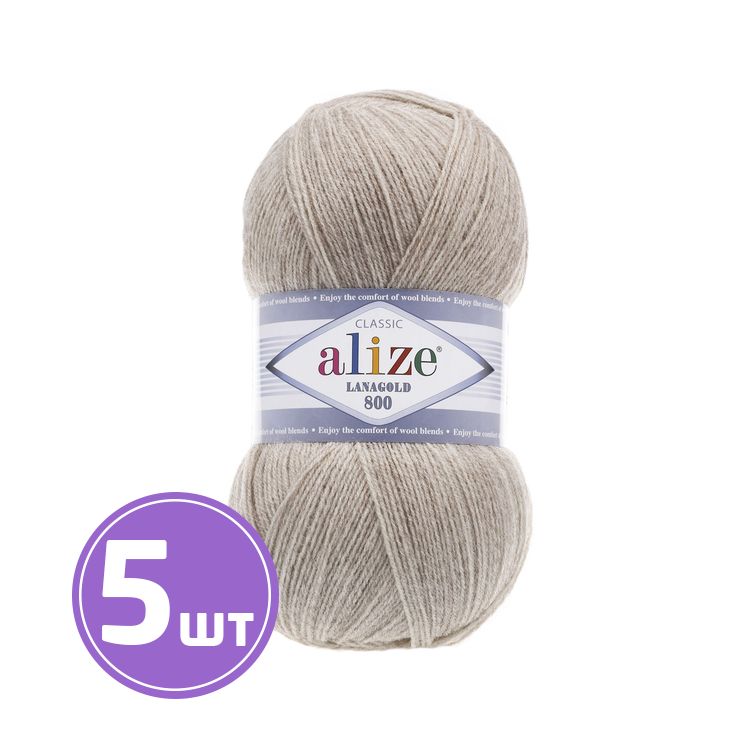 

Пряжа ALIZE LanaGold 800 152, светло-бежевый, 5 шт. по 100 г