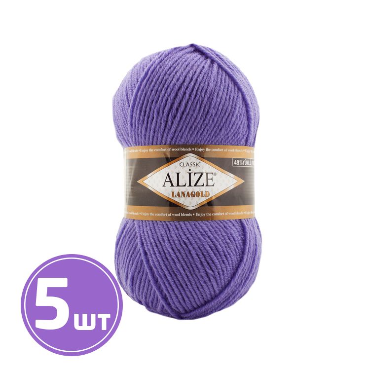 

Пряжа ALIZE LanaGold 851, лаванда, 5 шт. по 100 г, Голубой