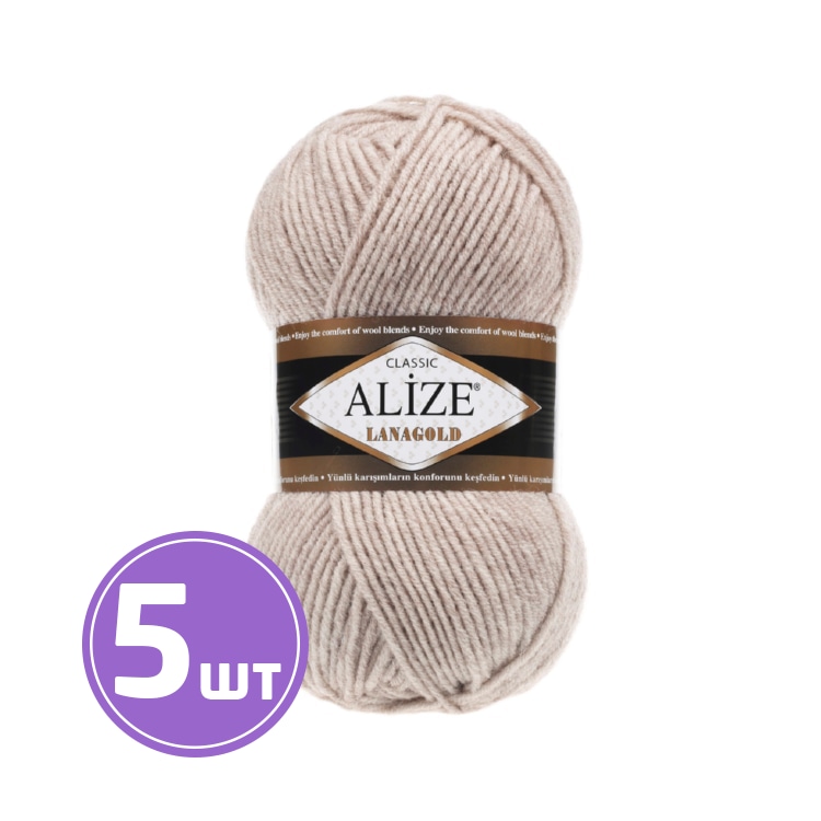 

Пряжа ALIZE LanaGold 585, камень, 5 шт. по 100 г, Серый