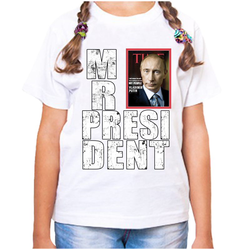 

Футболка девочке белая 38 р-р с Путиным mr. Prezident 4, Белый, fdd_mr_president_3