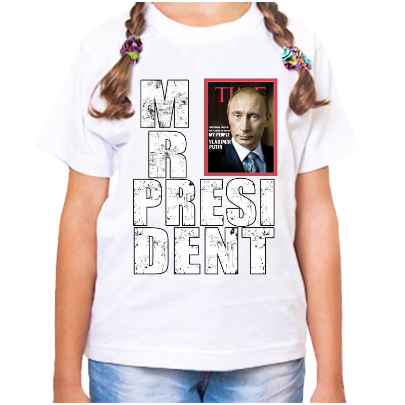 

Футболка девочке белая 30 р-р с Путиным mr. Prezident 4, Белый, fdd_mr_president_3