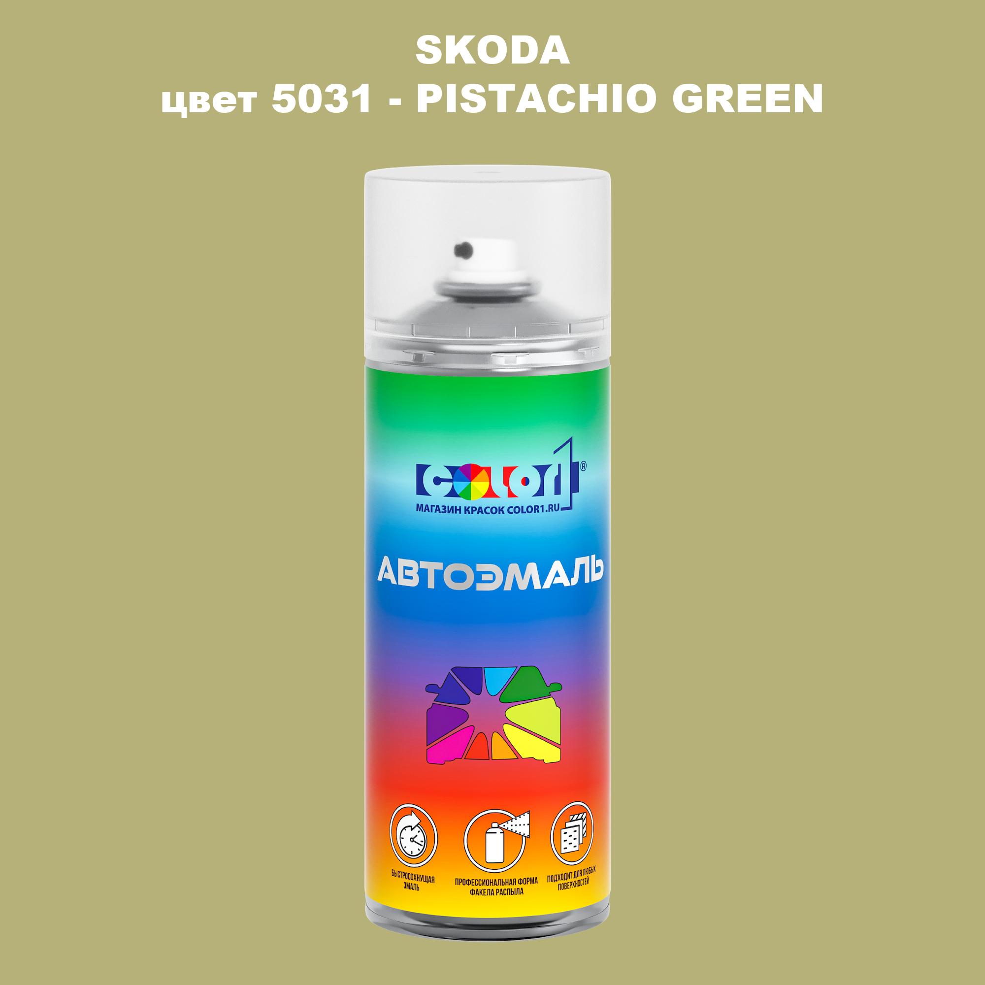 

Аэрозольная краска COLOR1 для SKODA, цвет 5031 - PISTACHIO GREEN, Прозрачный