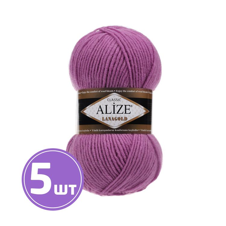 

Пряжа ALIZE LanaGold 440, брусника, 5 шт. по 100 г, Фиолетовый