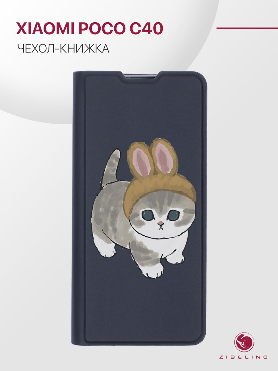 

Чехол для Xiaomi Poco C40 с рисунком, с магнитом, черный с принтом КОТИК С УШКАМИ, ZB-XIA-C40