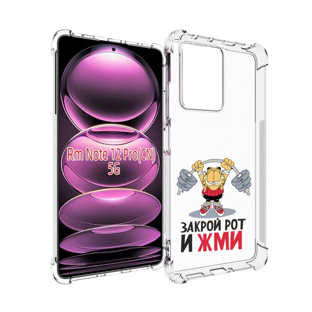 

Чехол MyPads Закрой рот и жми для Xiaomi Redmi Note 12 Pro, Прозрачный, Tocco