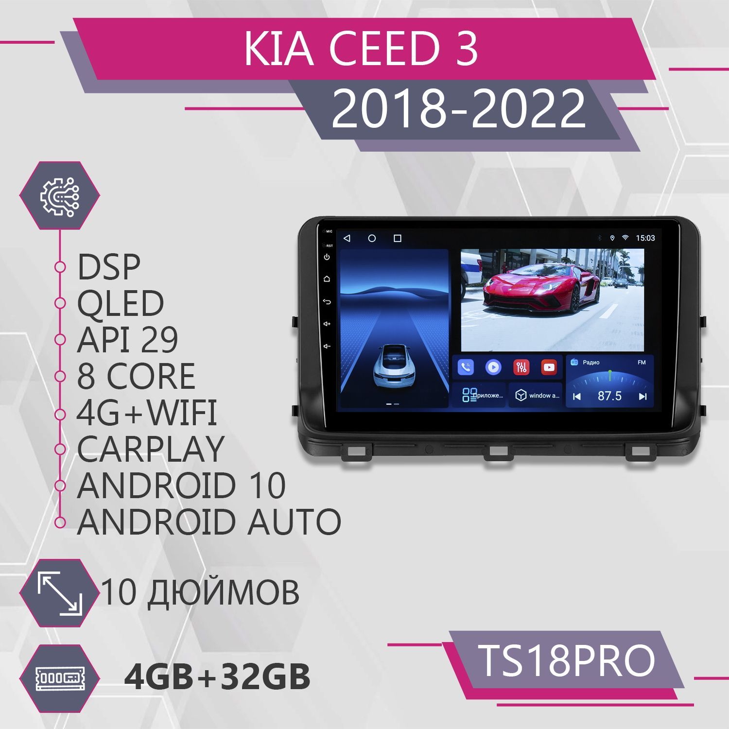 Магнитола Точка Звука TS18Pro для Kia Ceed 3 Киа Сид 432GB 1din 1999900₽