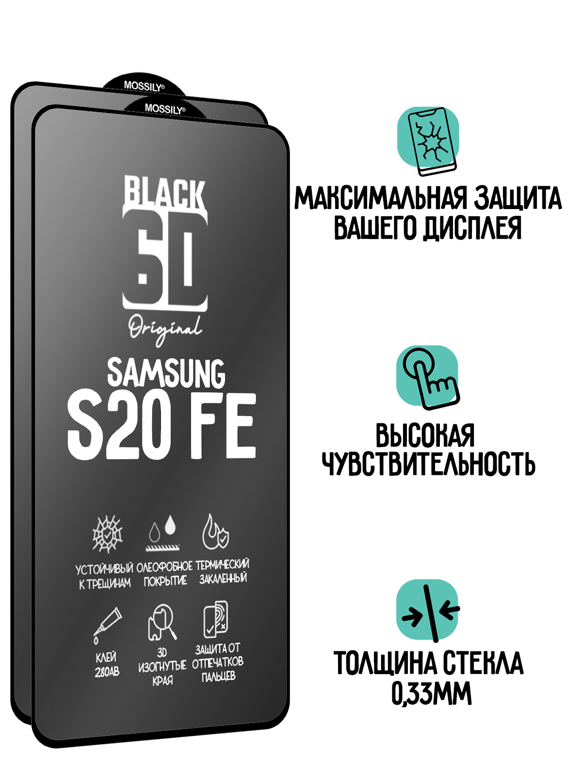 

Защитное стекло на Samsung Galaxy S20 Fe, 2шт