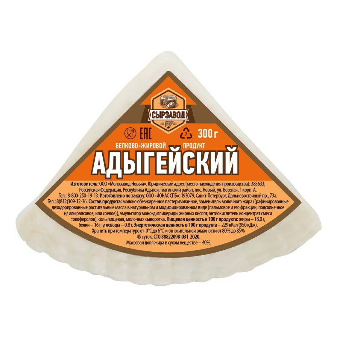 Сырный продукт Сырзавод Адыгейский 300 г