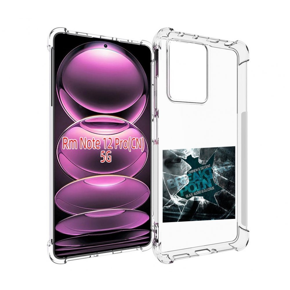 

Чехол MyPads Eminem & 50 Cent - Breaking Point для Xiaomi Redmi Note 12 Pro, Прозрачный, Tocco