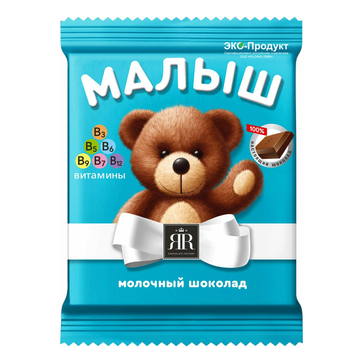 

Шоколад ЯR Малыш молочный с витаминами 45 г