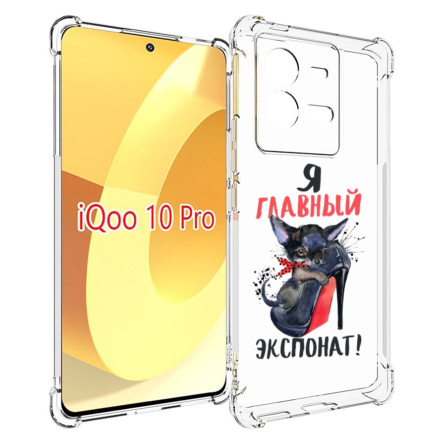 

Чехол MyPads главный экспонат для Vivo iQOO 10 Pro, Прозрачный, Tocco