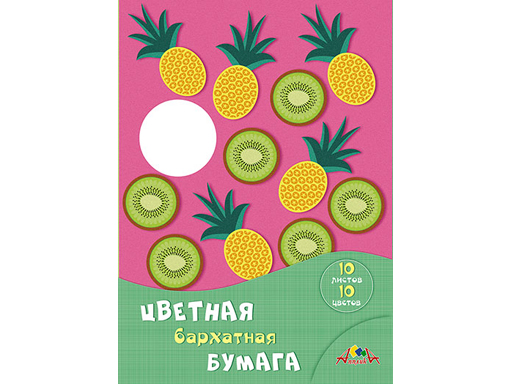 

Цв. бумага бархатная А4 "Фруктовое ассорти" 10л 10цв С0711-08