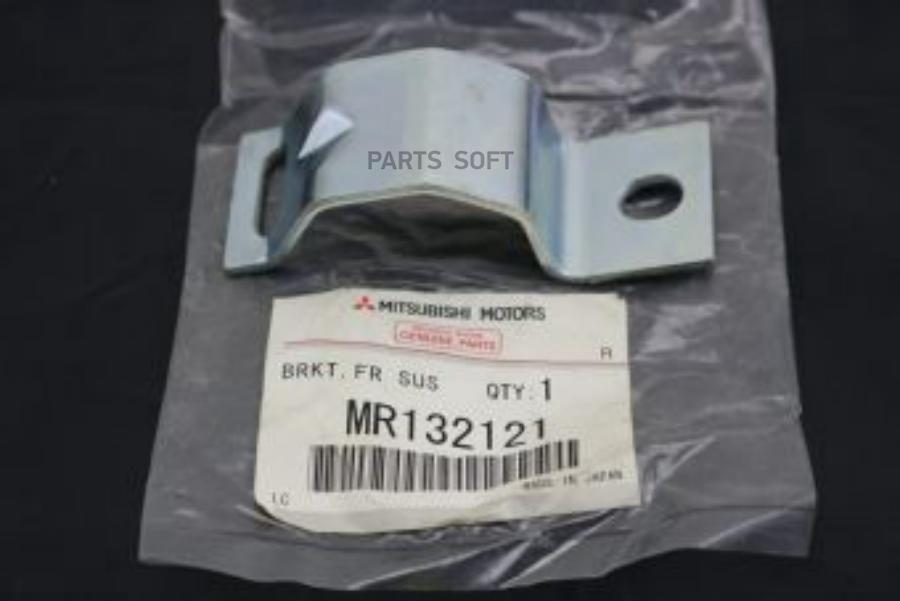 

Mitsubishi Скоба Втулки Стабилизатора Подвески, MR132121