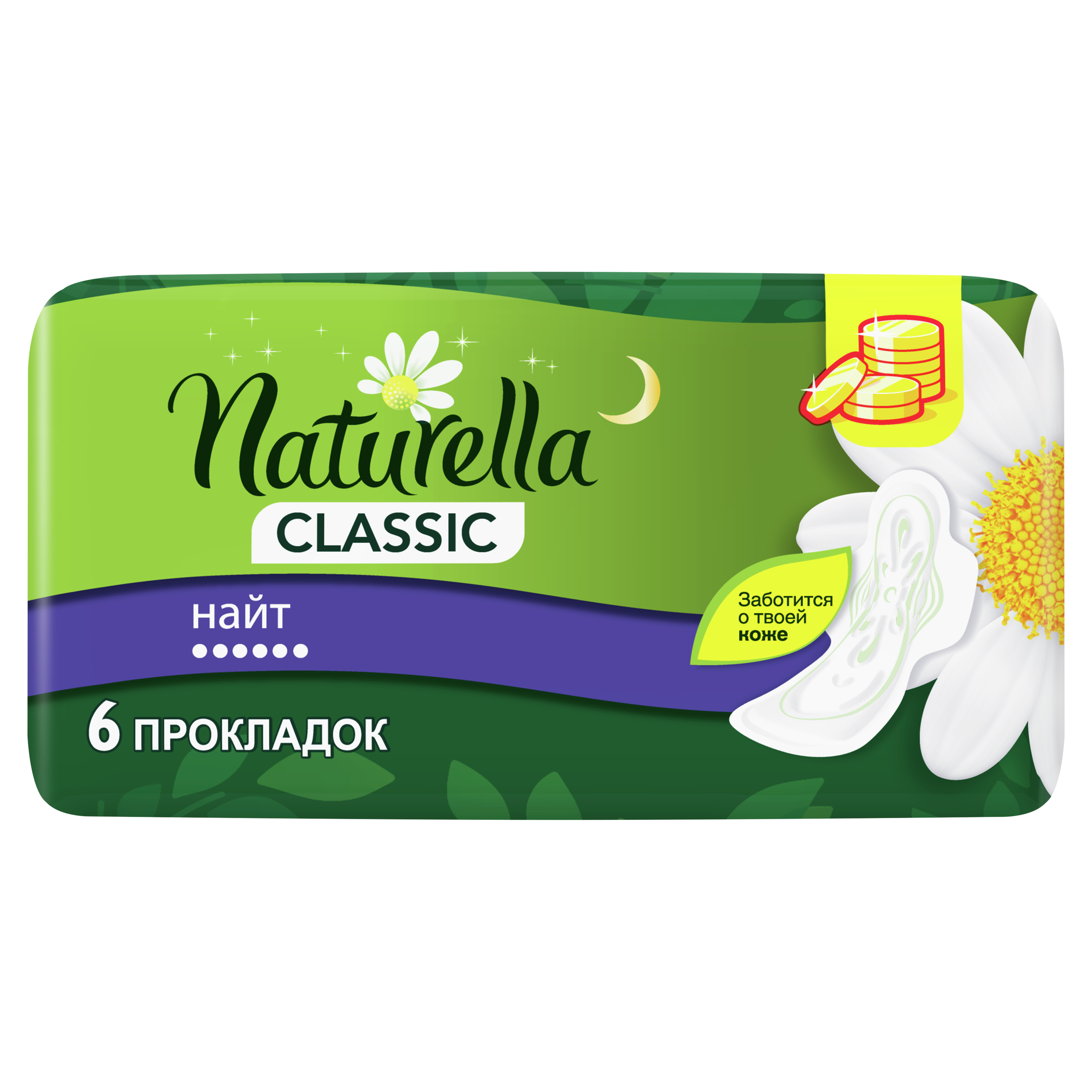 Прокладки Naturella Classic Night Ромашка Гигиенические 6 шт