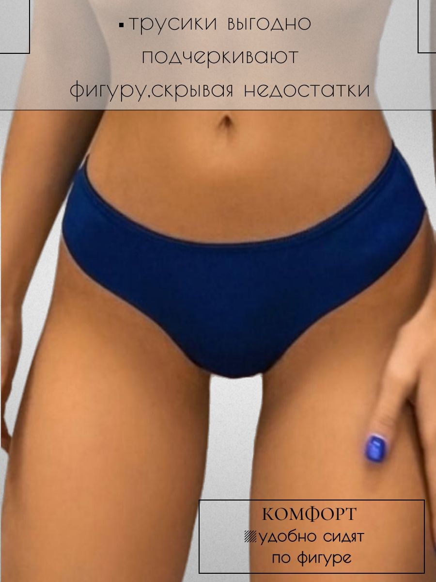 Трусы женские PERFECTLY YOU 5-к синие 42 RU 750₽