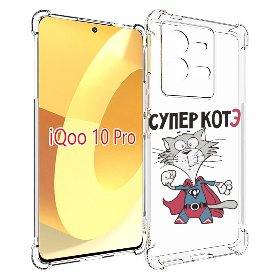 

Чехол MyPads супер-котэ для Vivo iQOO 10 Pro, Прозрачный, Tocco