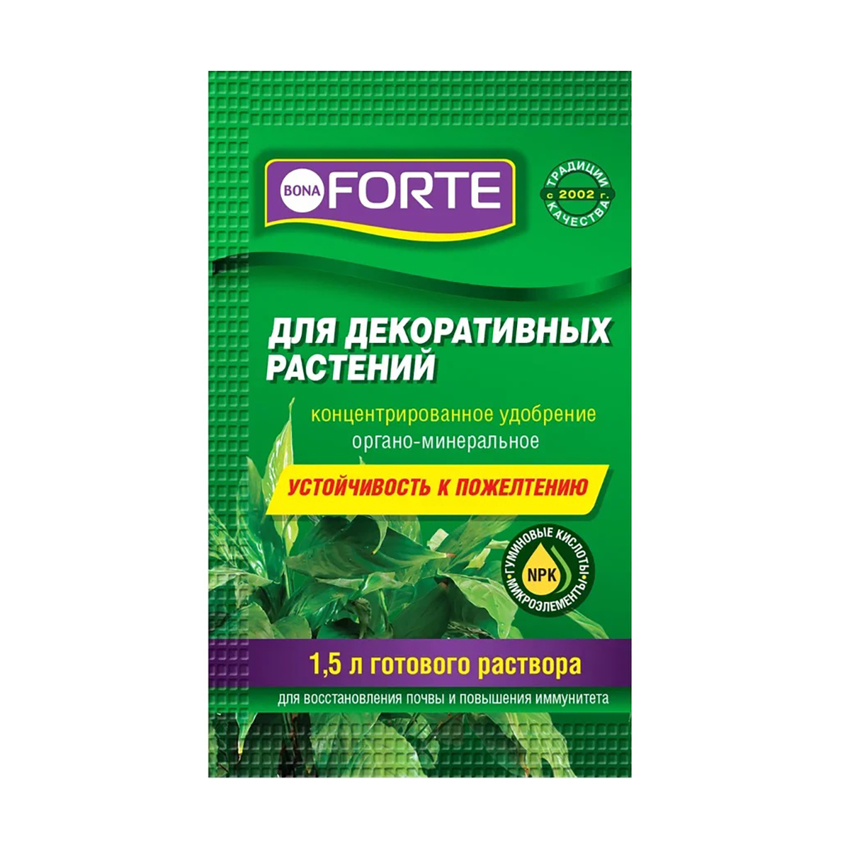 

УДОБРЕНИЕ ЖИДКОЕ "BONA FORTE" СЕРИЯ ЗДОРОВЬЕ, ДЛЯ ДЕКОРАТИВНЫХ РАСТЕНИЙ 10 МЛ (25/75)