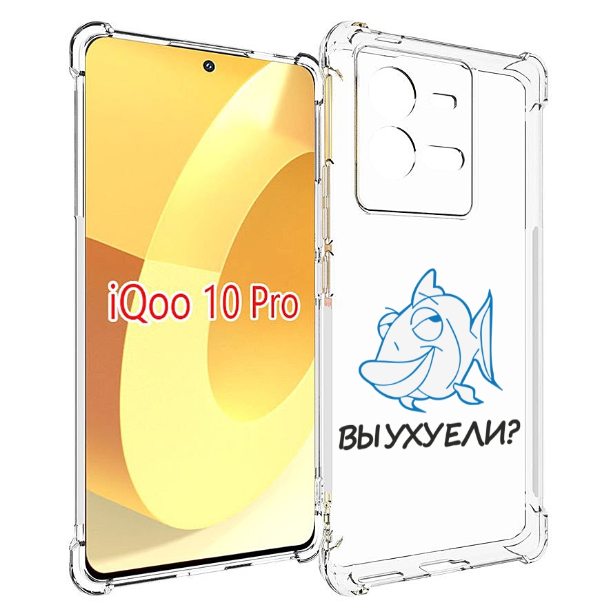 

Чехол MyPads вы ухуели для Vivo iQOO 10 Pro, Прозрачный, Tocco