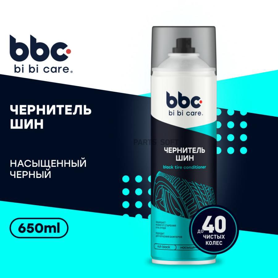 Чернитель шин 650мл LAVR 4009 503₽