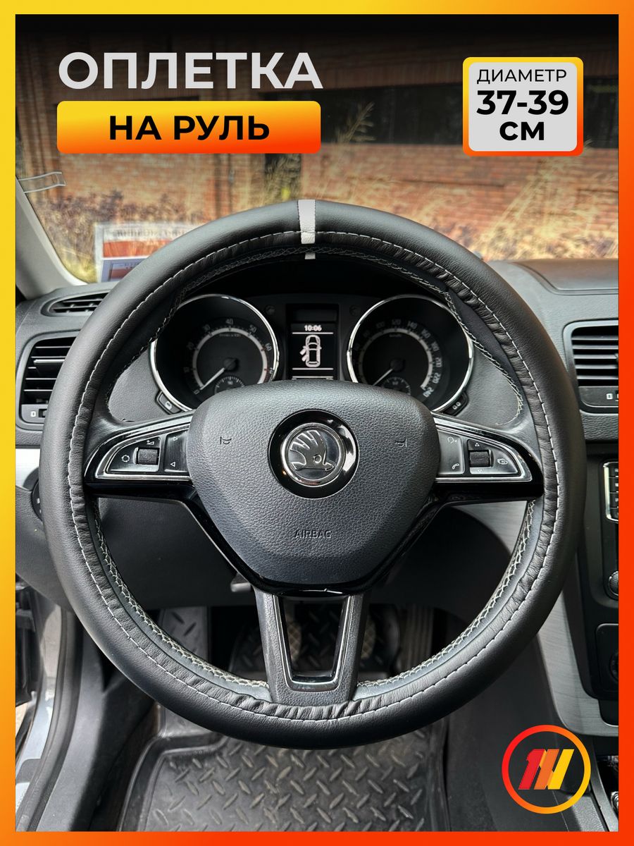 

Оплетка на руль AVTOLIDER1 для Тойота RAV4 3 (Toyota RAV4 3), Черный