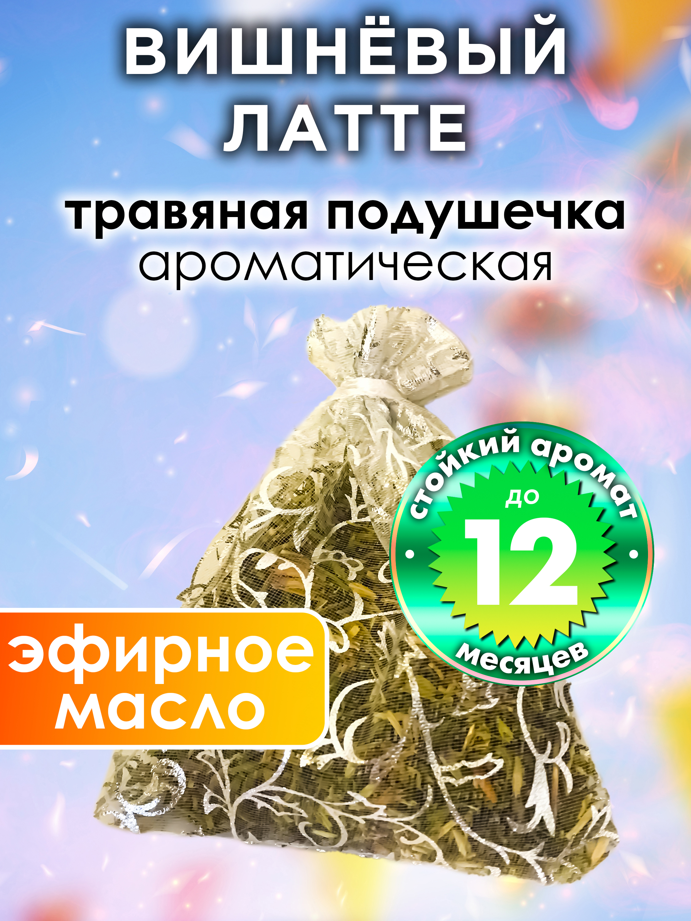 Интерьерная наклейка со светящимся слоем «Чудесного года», 21 х 29.7 см