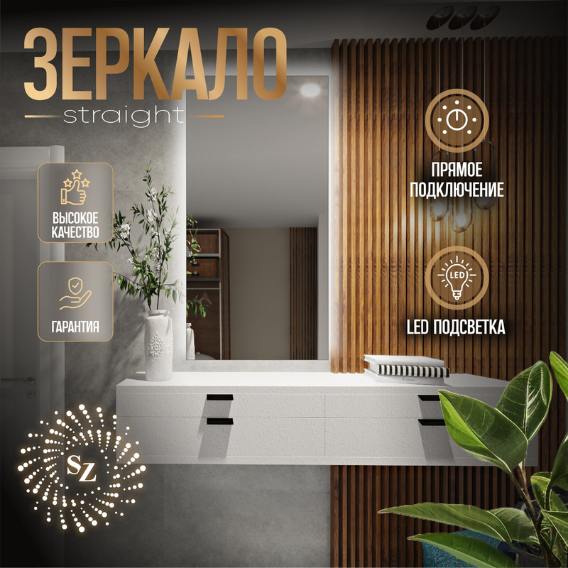 

Зеркало c фоновой подсветкой прямоугольное 90x100см, Белый, Прчмоугольник парящее