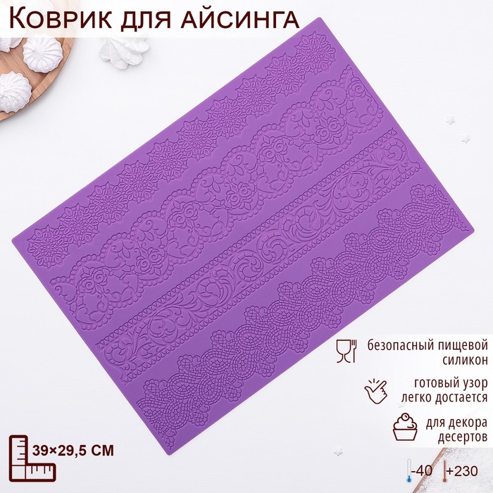 

Коврик для айсинга Доляна Восхищение, 39x29,5 см, цвет МИКС, В ассортименте