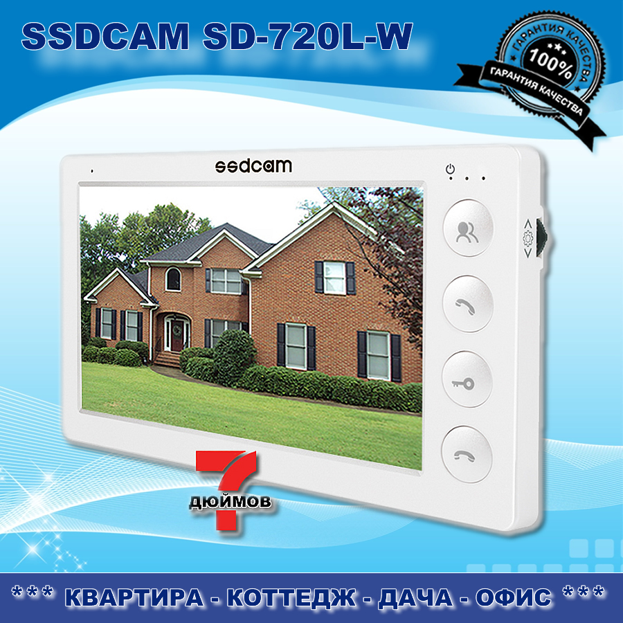 Видеодомофон Ssdcam SD-720L белый цветной монитор 6650₽