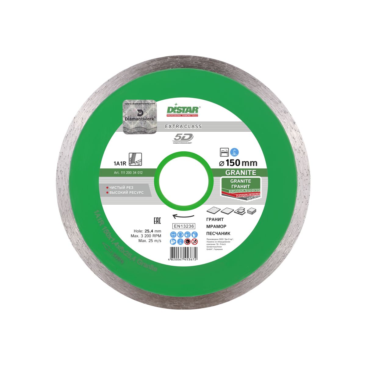 Диск алмазный отрезной по граниту и мрамору Distar 1A1R 150 мм Granite 5D рулетка моs distar