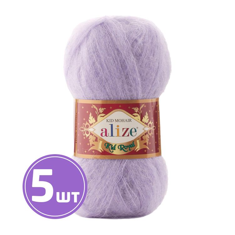 

Пряжа ALIZE Kid royal 50 158, светло-сиреневый, 5 шт. по 50 г, Голубой