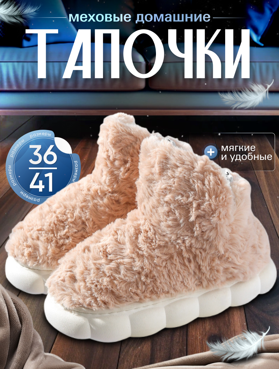 

Тапочки женские NoBrand CHU24 бежевые 40-41 EU, Бежевый, CHU24