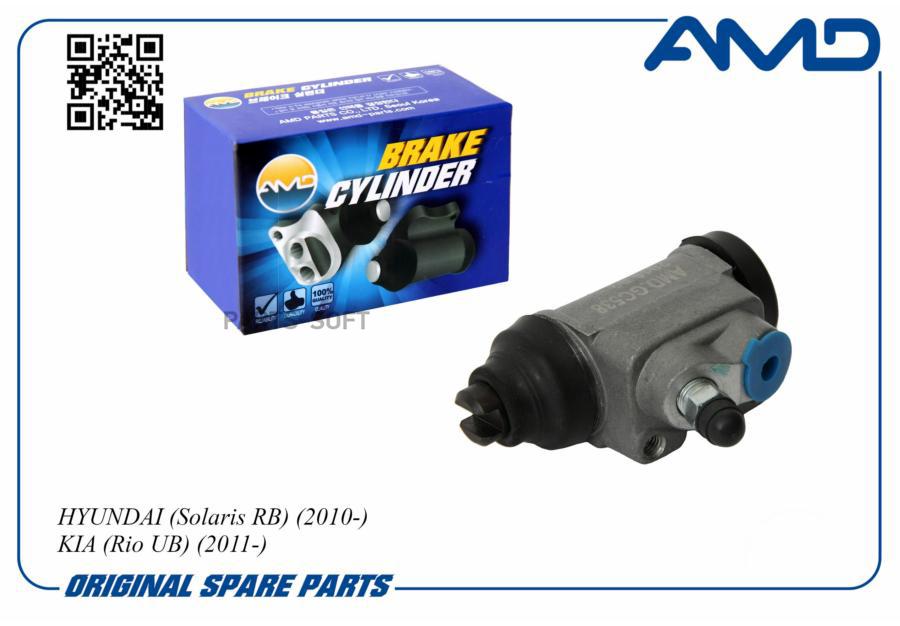 

Цилиндр тормозной задний AMD AMD.GC538
