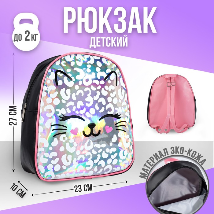 

Рюкзак искусственная кожа, MEOW, кот, голография, 27 х 23 х 10 см