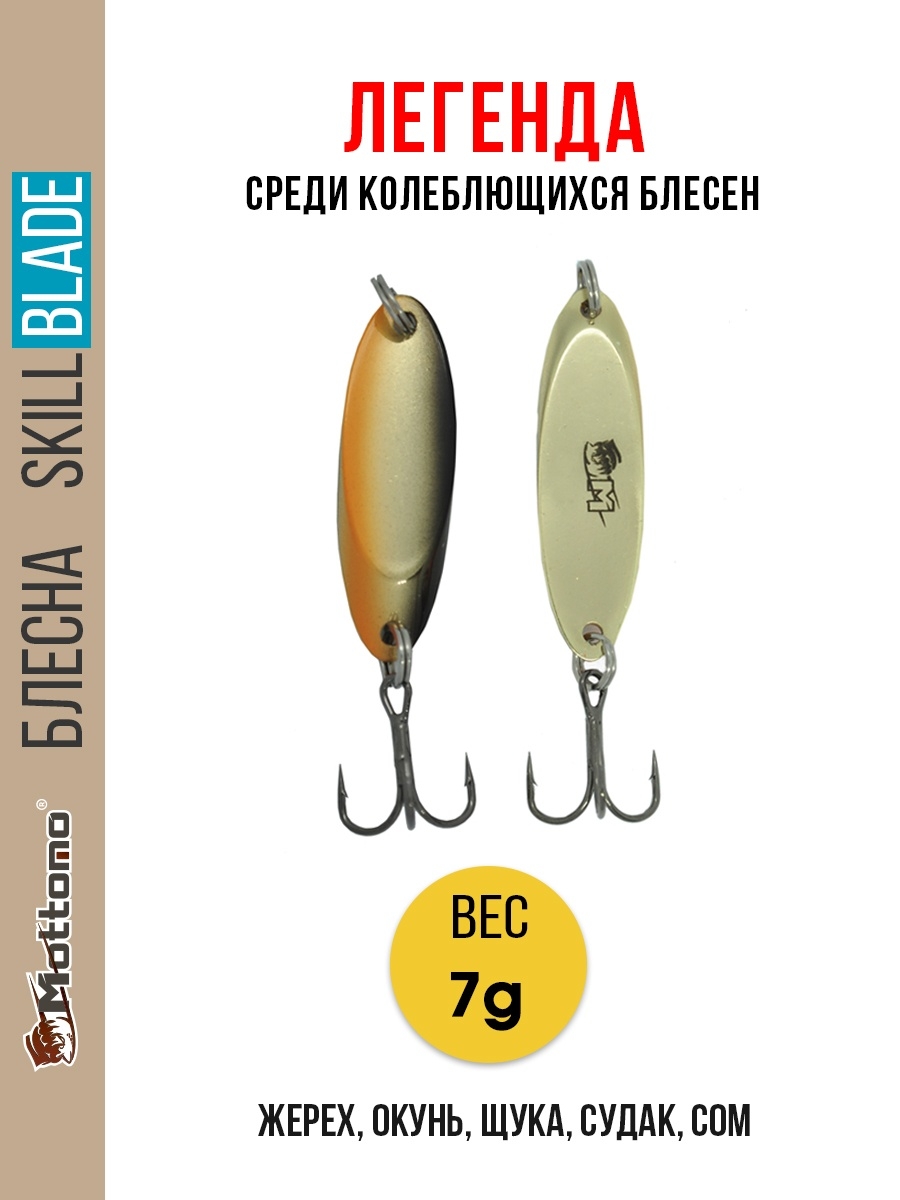 

Блесна Mottomo Skill Blade 7g Gold Fish, Skill Blade