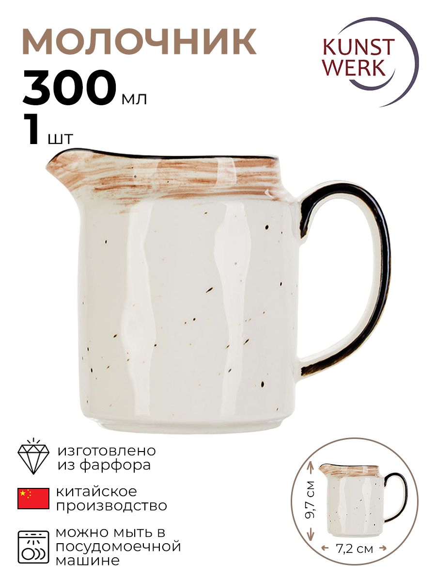 

Молочник, KunstWerk, Пастораль, 3172494КБ, Оранжевый