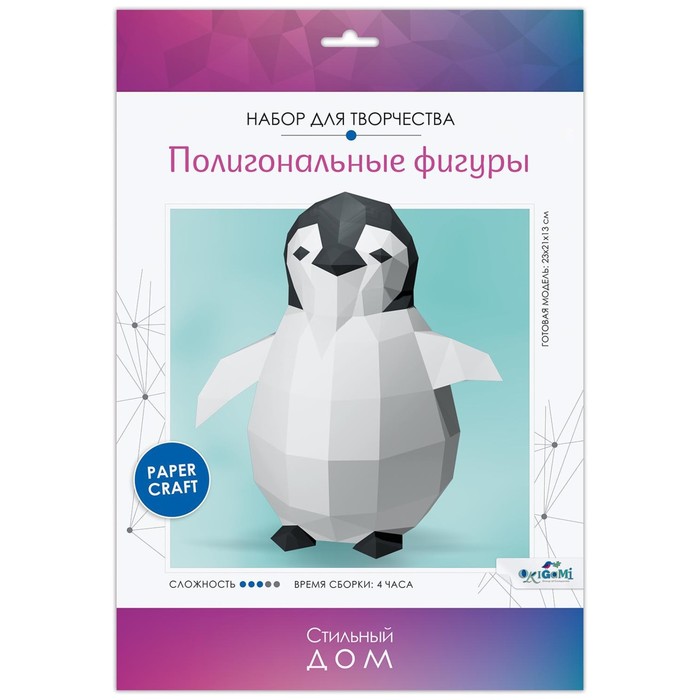 

Полигональные фигуры. «Пингвин»